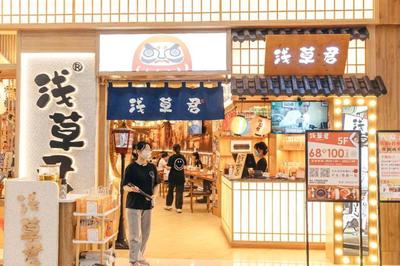 日料界人气王『浅草君』来盐城啦!全场6.8折开启美味狂欢!4重福利轮番暴击!