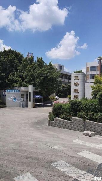 三裕鞋厂电话,三裕鞋厂地址